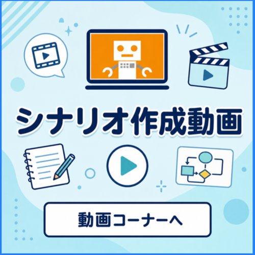 ミラロボ動画ページへ